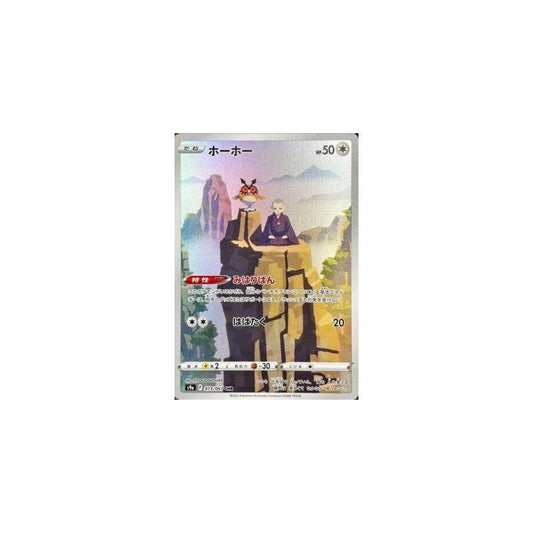 Japanese Pokemon Art Rare Singles You Pick – 130+ Authentic Scarlet Violet TCG Cards Near Mint, Choose Your Exact Card, Perfect Collector Gift for Kids Teens Adults Grading PSA BGS