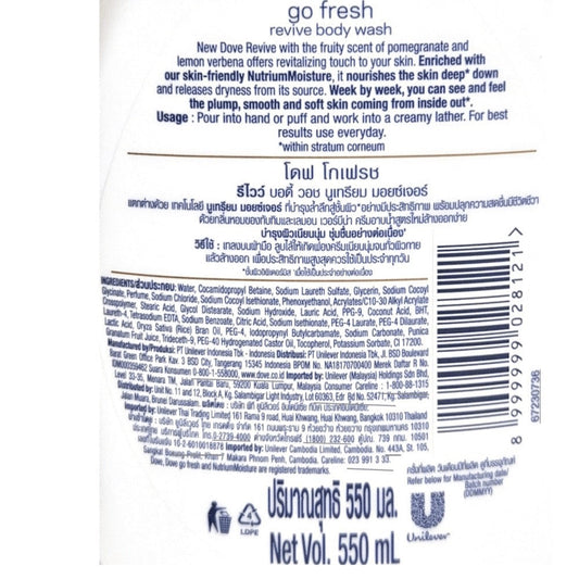 Dove Body Wash Revive Pump 550ml - 2 Pack | Moisturizing Shower Gel with Refreshing Scent