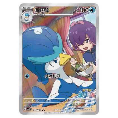Pokemon Chinese Booster Box Gem Pack VOL5 CBB5C – 18 Packs 72 Cards | Ruby Sapphire Series | Volt Rise Art Foils | Factory Sealed Simplified CN TCG Collector Box