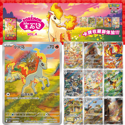 Pokemon Simplified Chinese Gem Pack VOL4 Booster Box CBB4C – 18 Packs Factory Sealed | Ponyta Year of the Horse Exclusive Alternate Art | Official CN TCG Collector Gift
