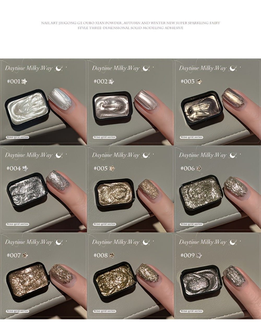 Shimmer Nail Art Gel Nine-Color Grid Palette with Metallic Neutral or Milky Way Color Selection
