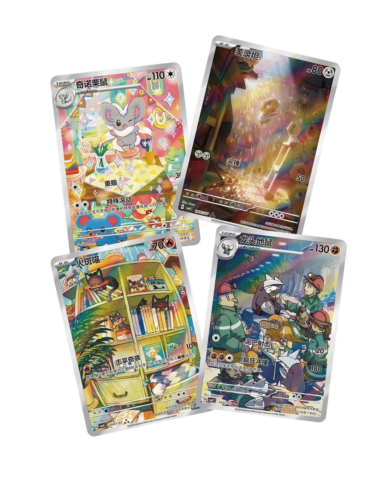 Trading Card Game Gem Pack Volume 4 Simplified Chinese Booster Box with 18 Packs and 72 Cards Total